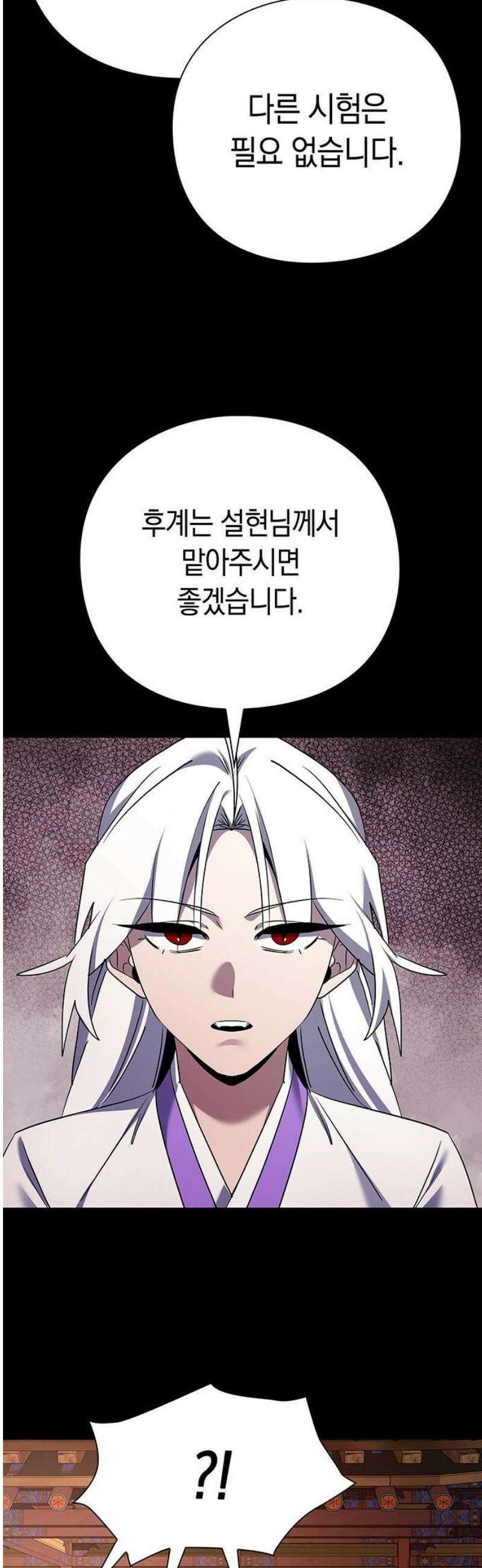 도깨비의 밤 121화 35