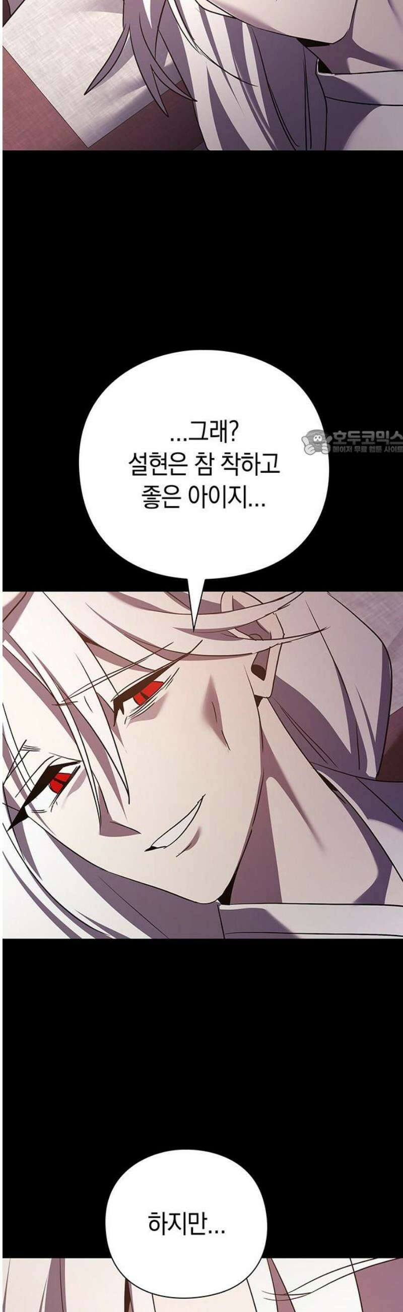 도깨비의 밤 121화 41