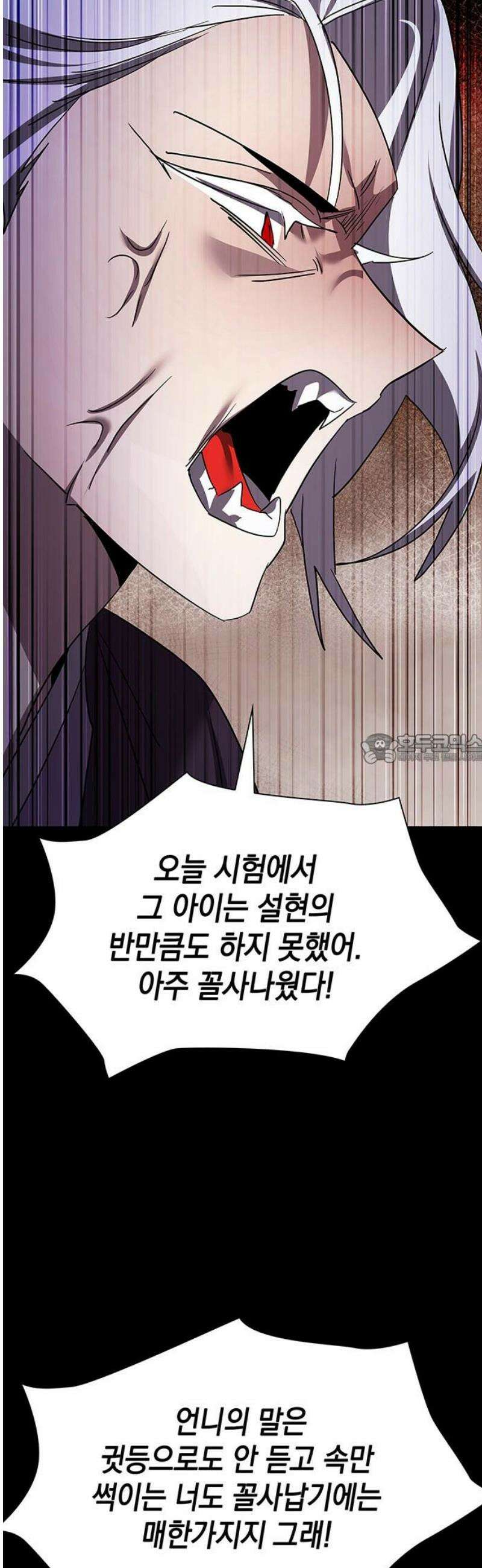 도깨비의 밤 121화 43