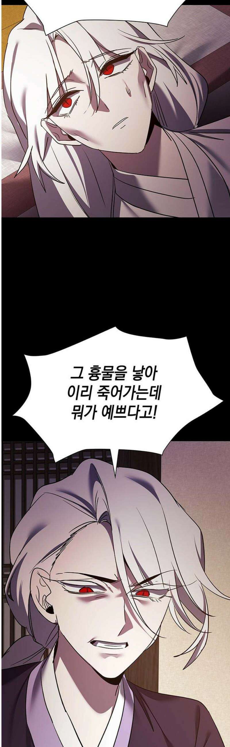 도깨비의 밤 121화 44