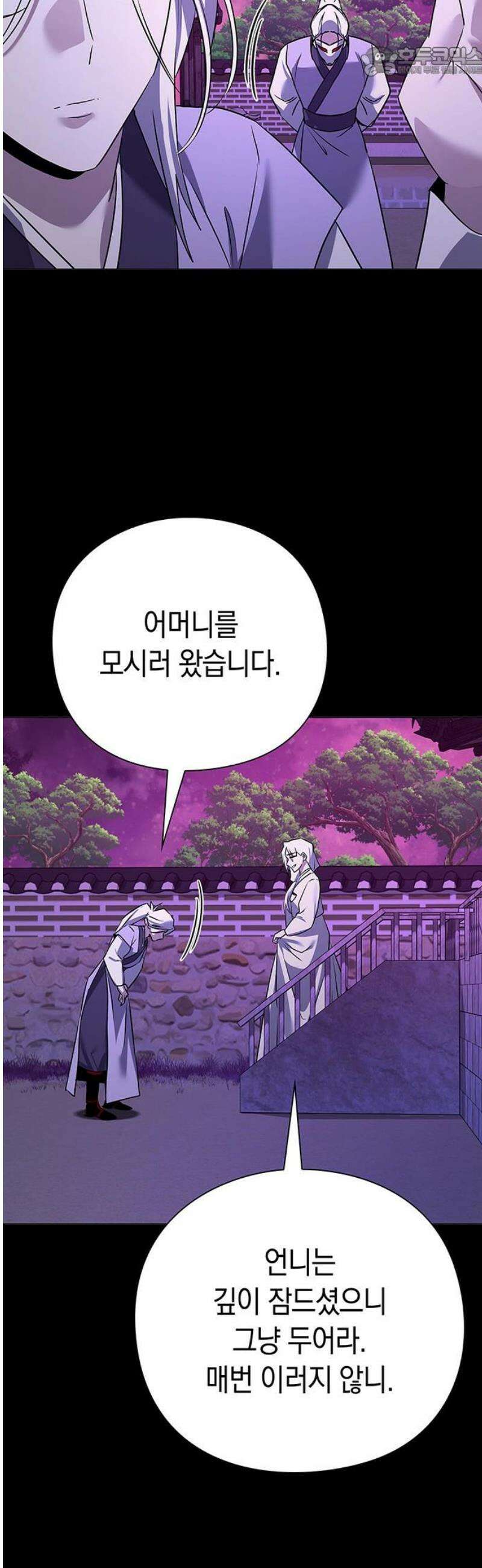 도깨비의 밤 121화 52