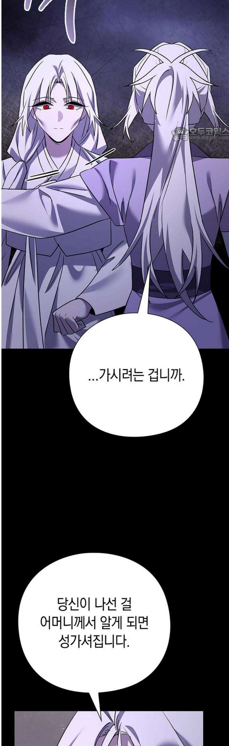 도깨비의 밤 121화 54
