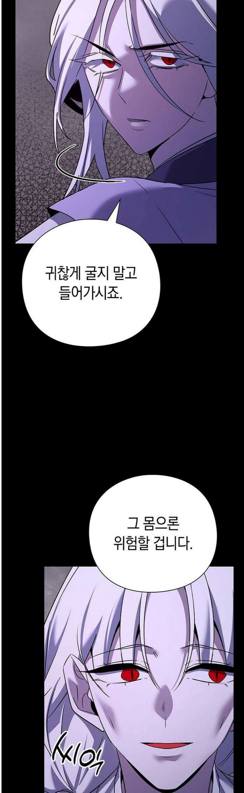 도깨비의 밤 121화 55