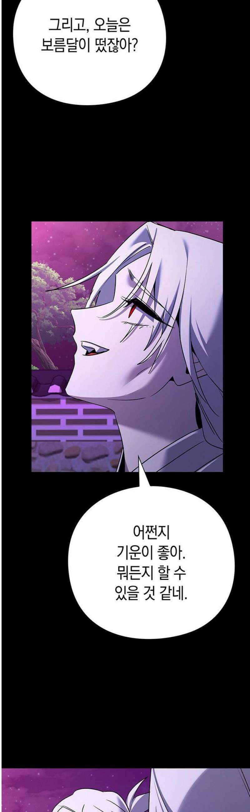 도깨비의 밤 121화 57