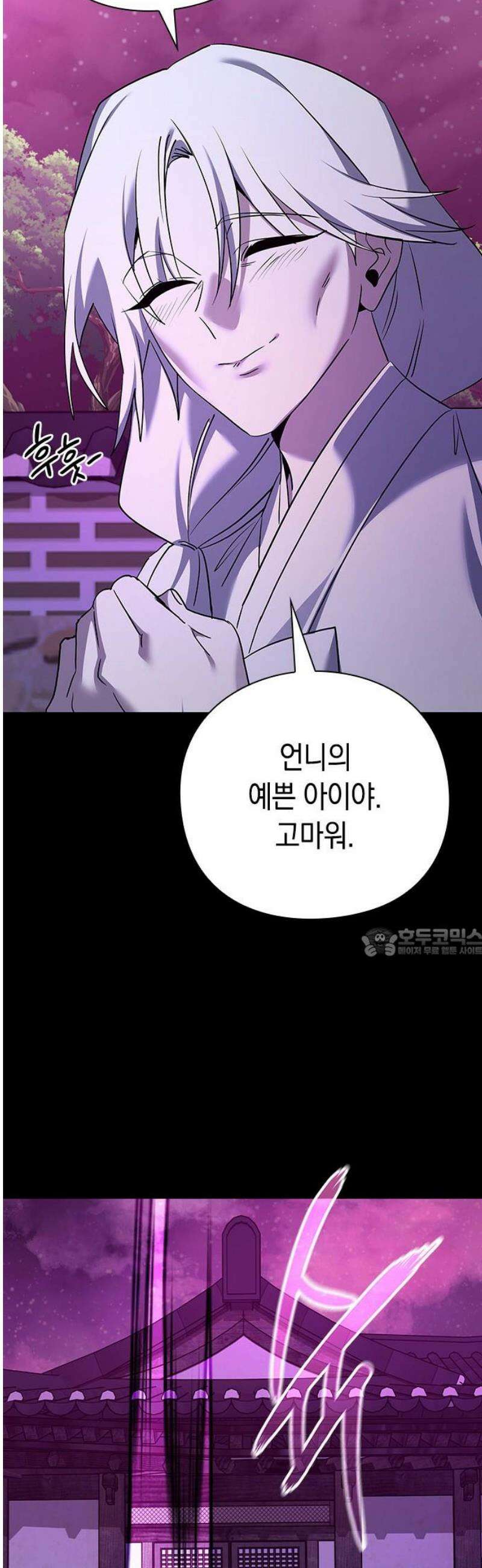도깨비의 밤 121화 60