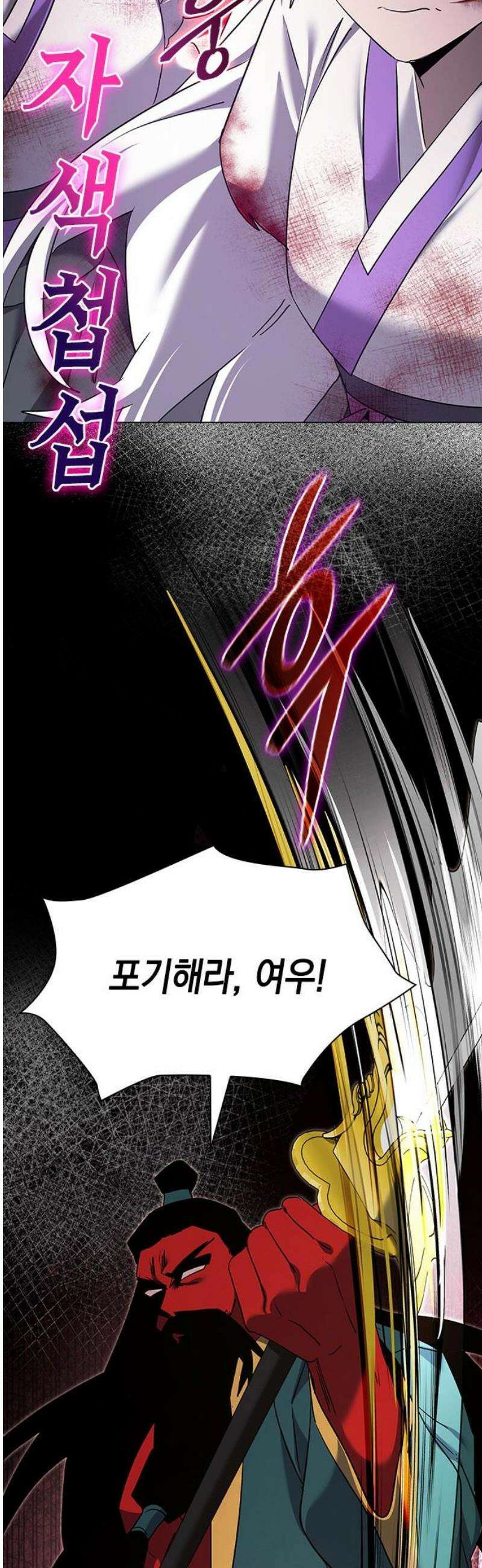 도깨비의 밤 121화 70