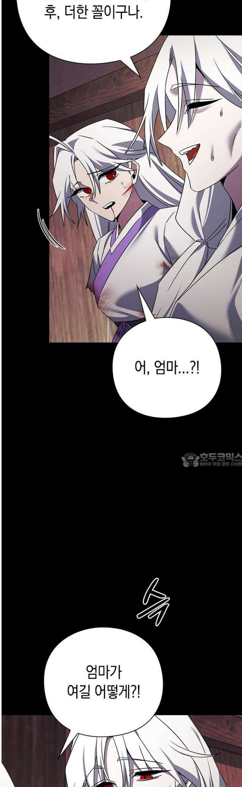 도깨비의 밤 121화 75