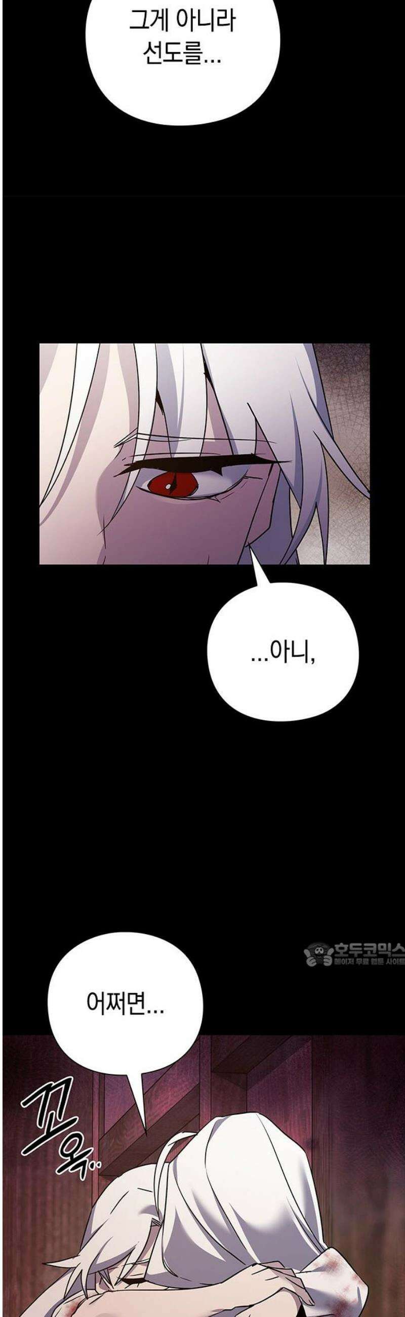 도깨비의 밤 121화 77