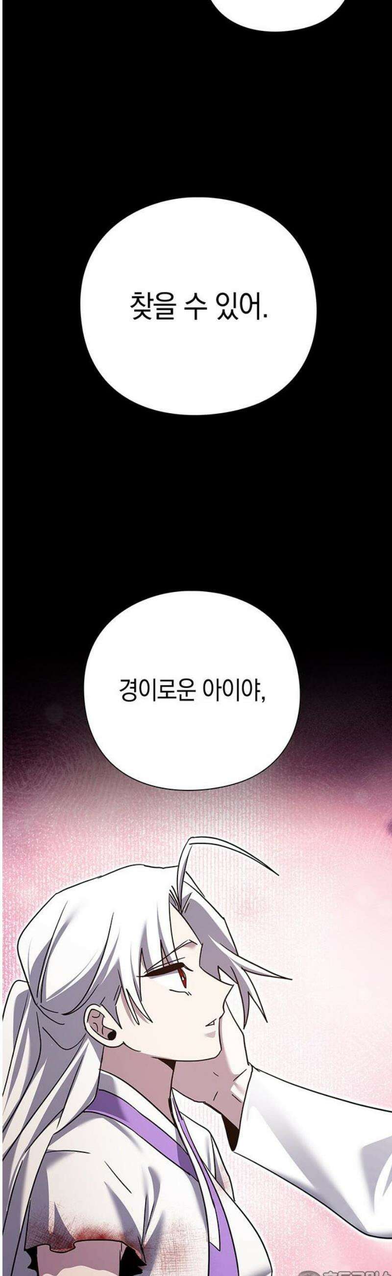 도깨비의 밤 121화 81
