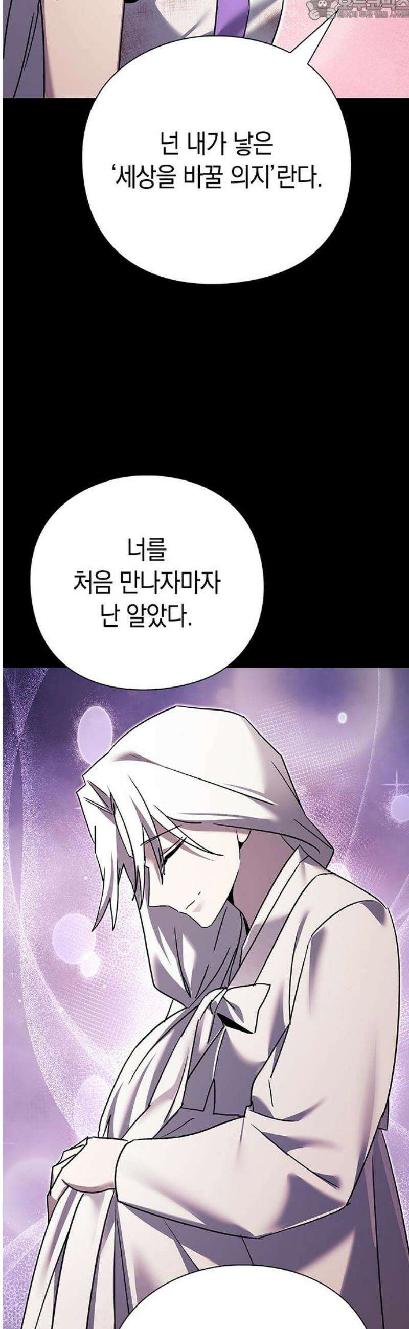 도깨비의 밤 121화 82