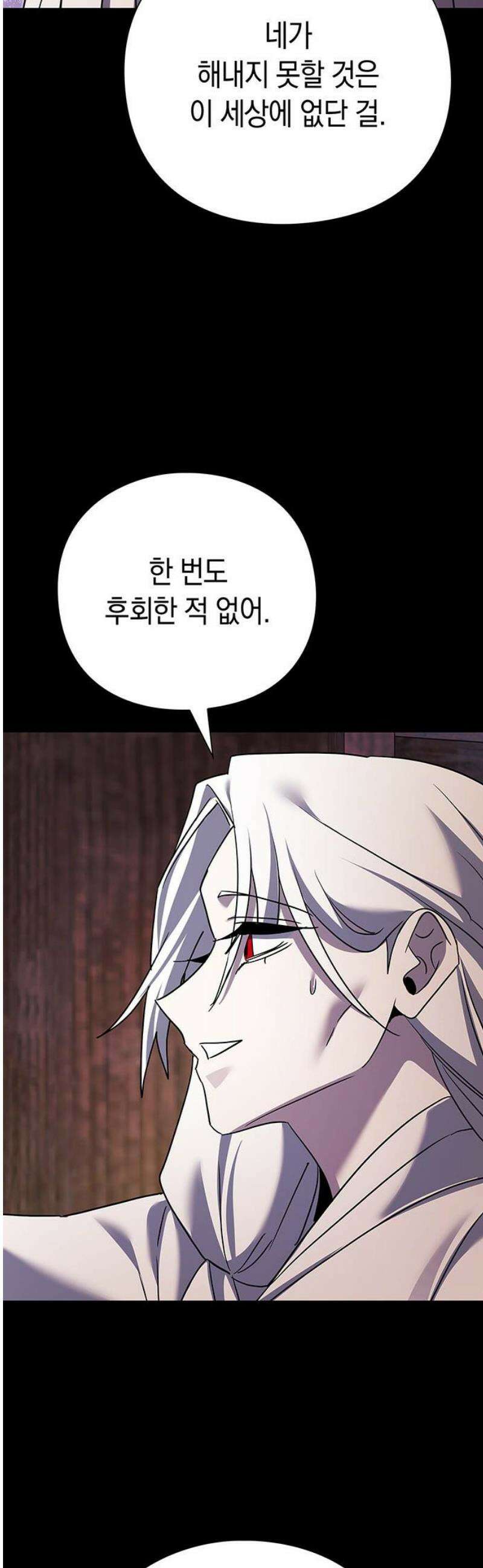 도깨비의 밤 121화 83