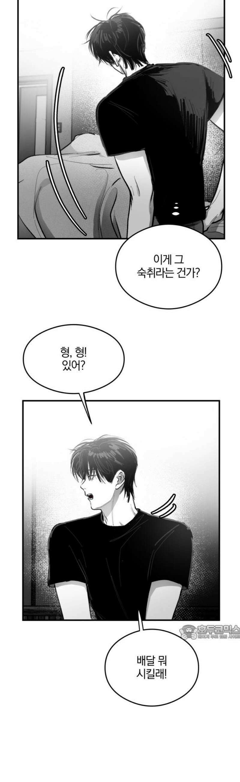퇴출행성 세레나데 39화 2