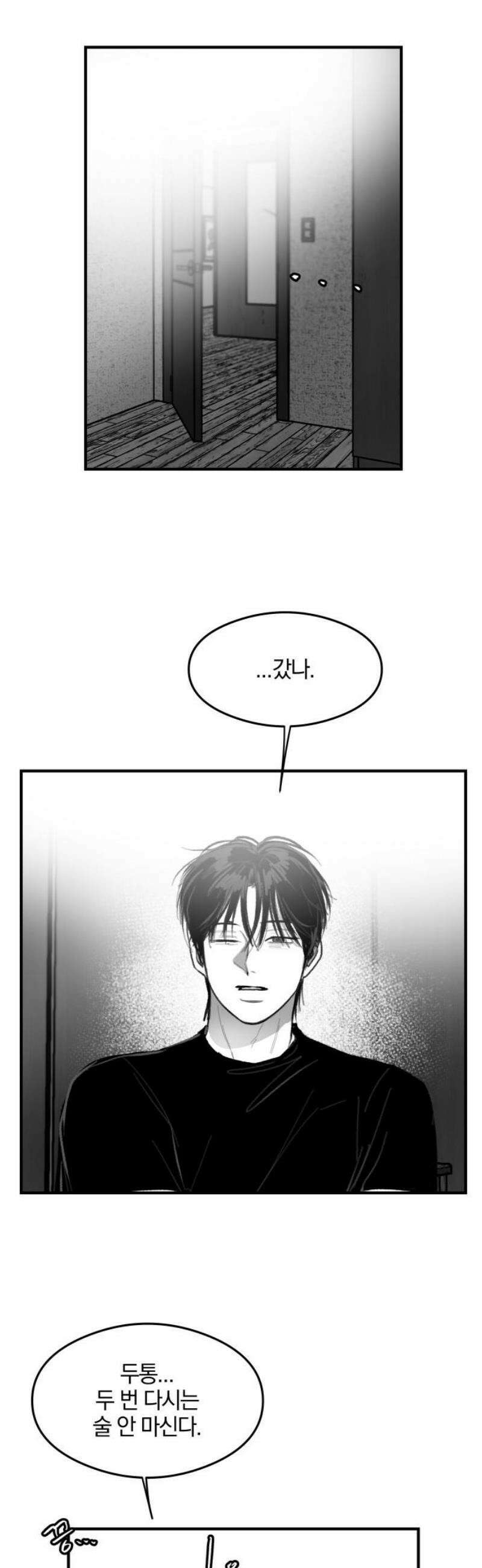 퇴출행성 세레나데 39화 3