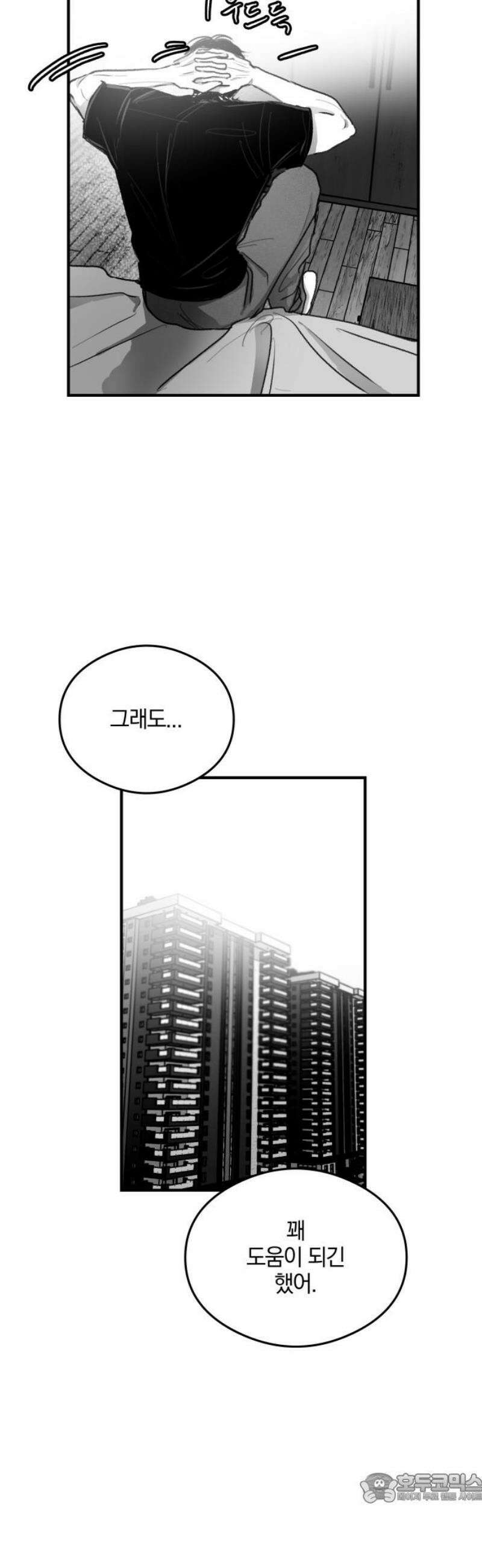 퇴출행성 세레나데 39화 4
