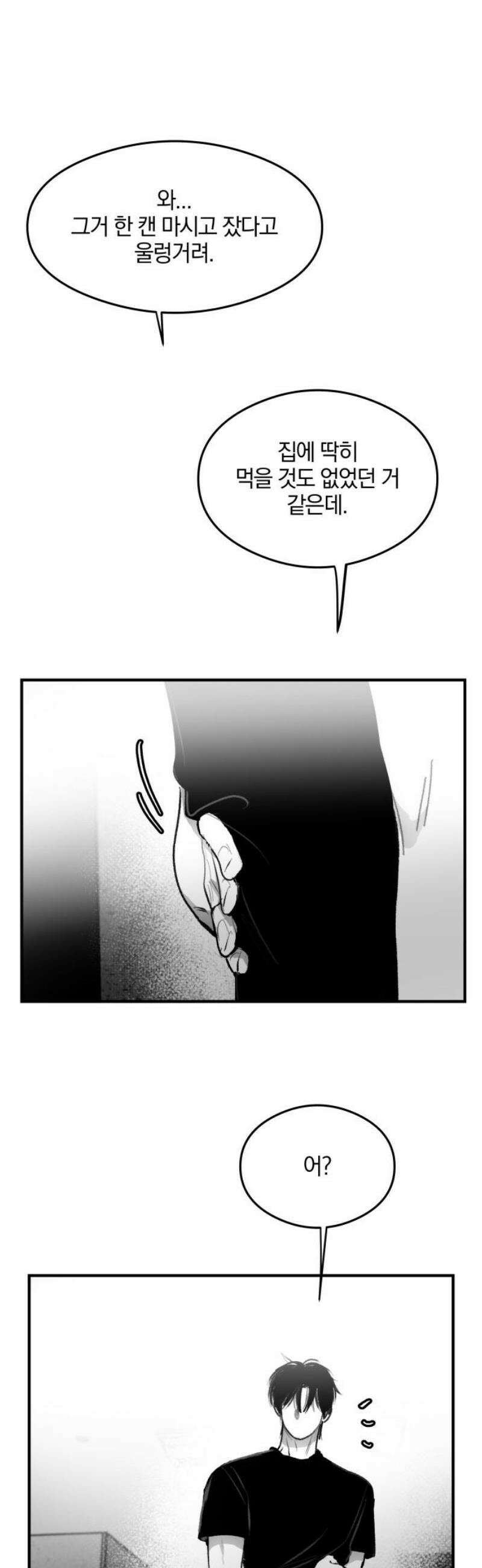 퇴출행성 세레나데 39화 5