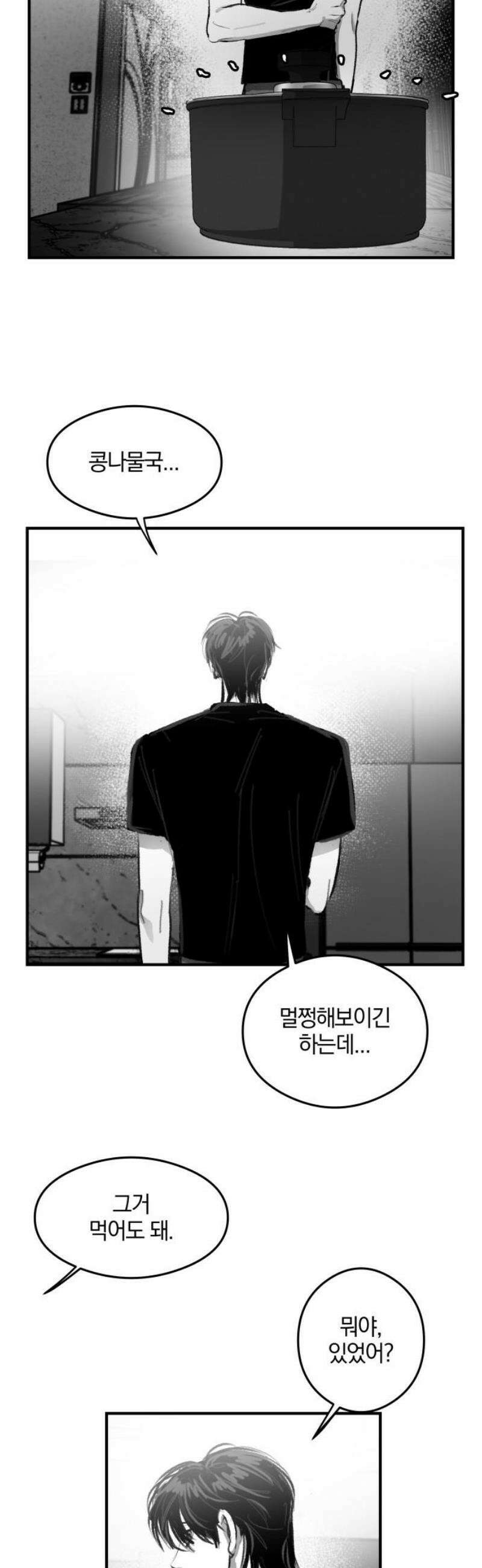 퇴출행성 세레나데 39화 6