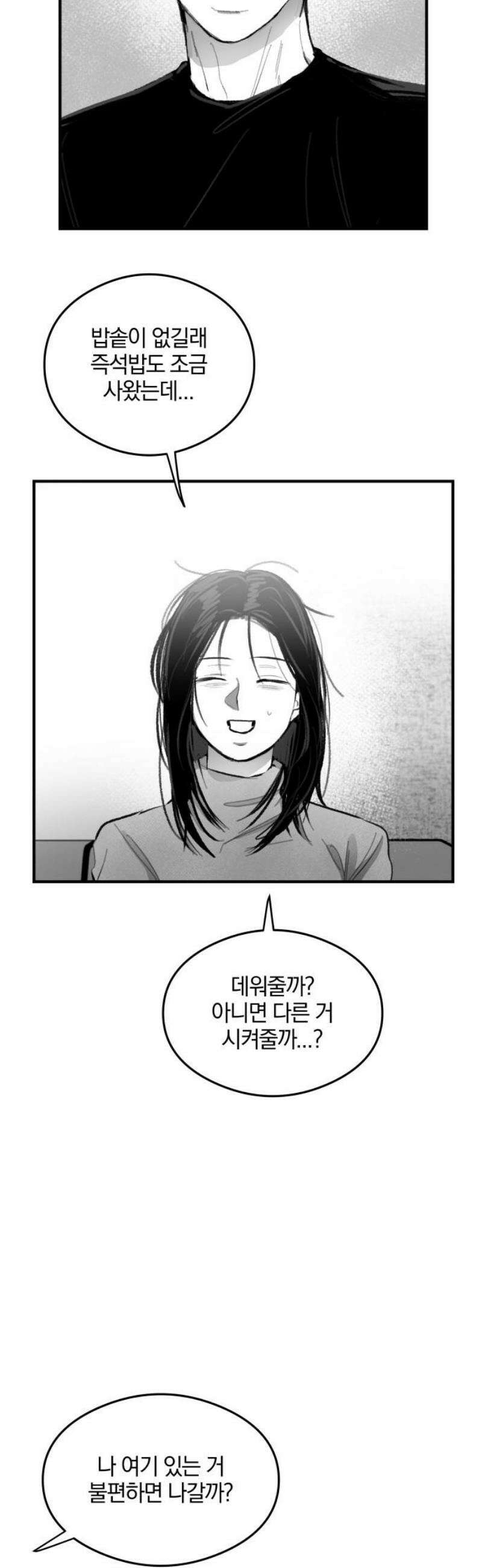 퇴출행성 세레나데 39화 8