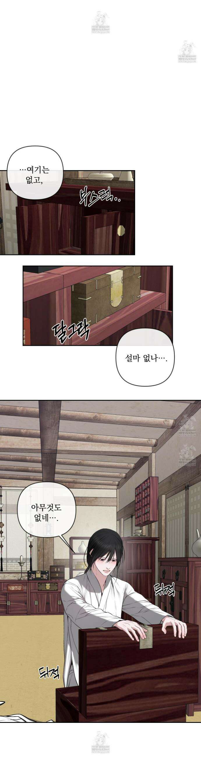 악작 34화 6