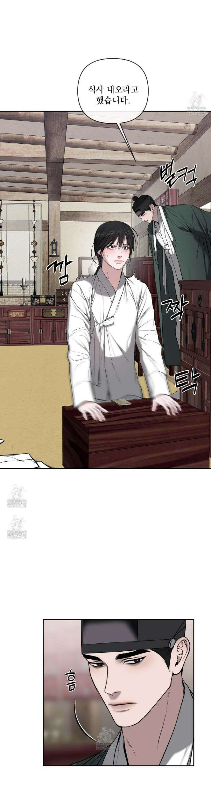 악작 34화 7