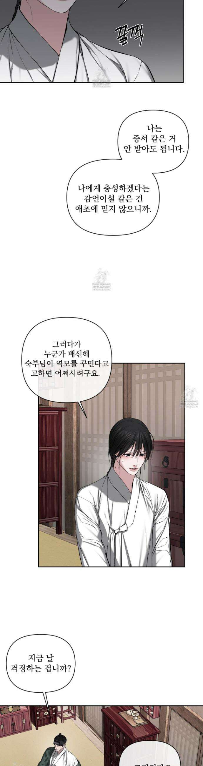 악작 34화 9