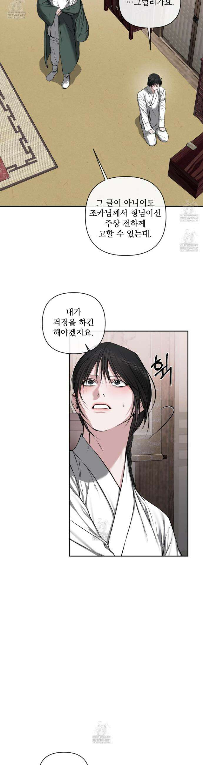악작 34화 10