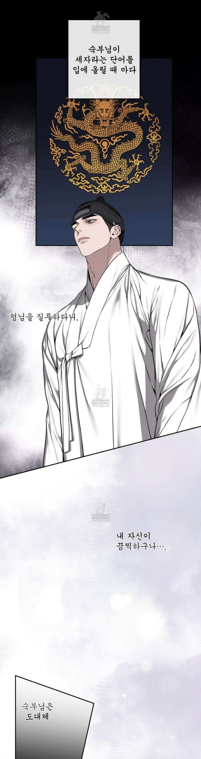 악작 34화 14