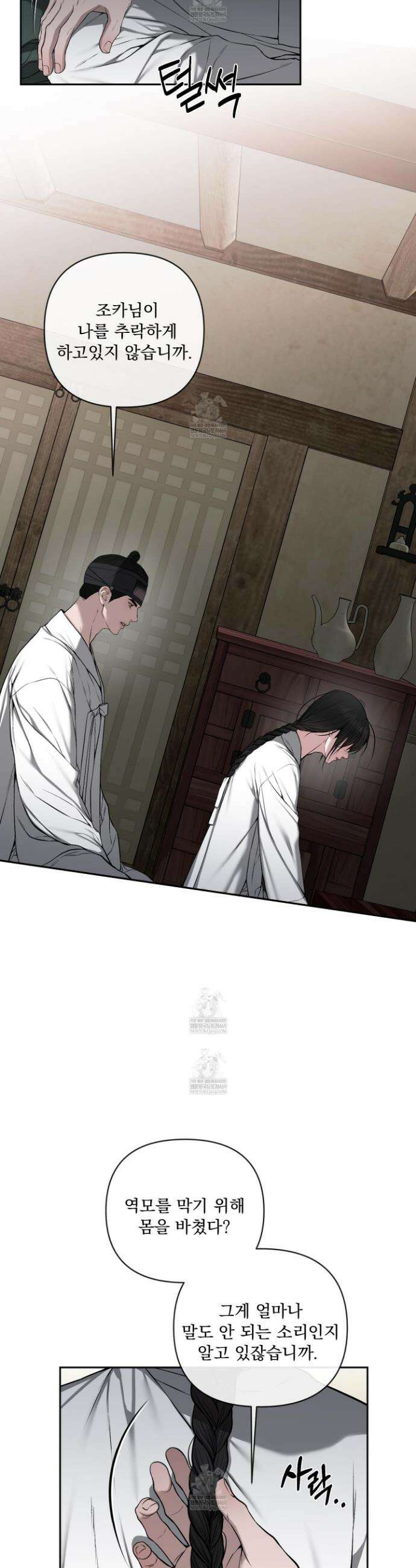 악작 34화 16