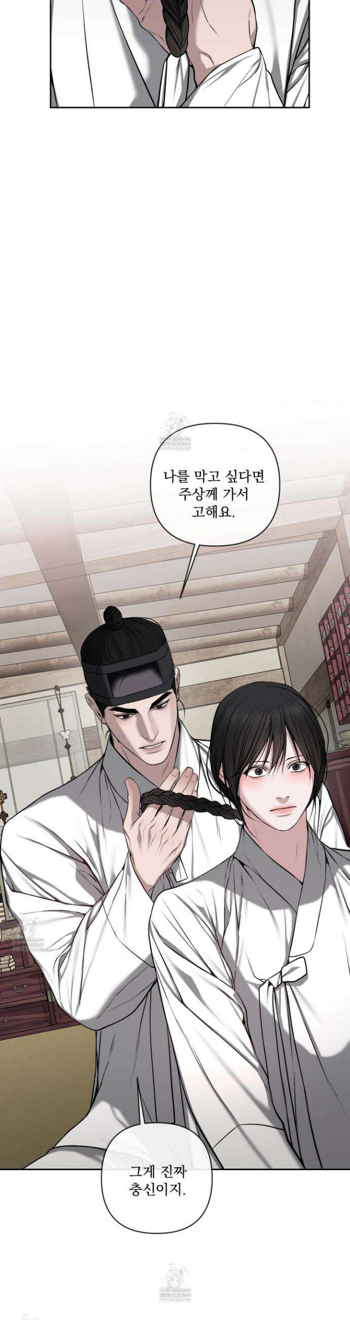 악작 34화 17