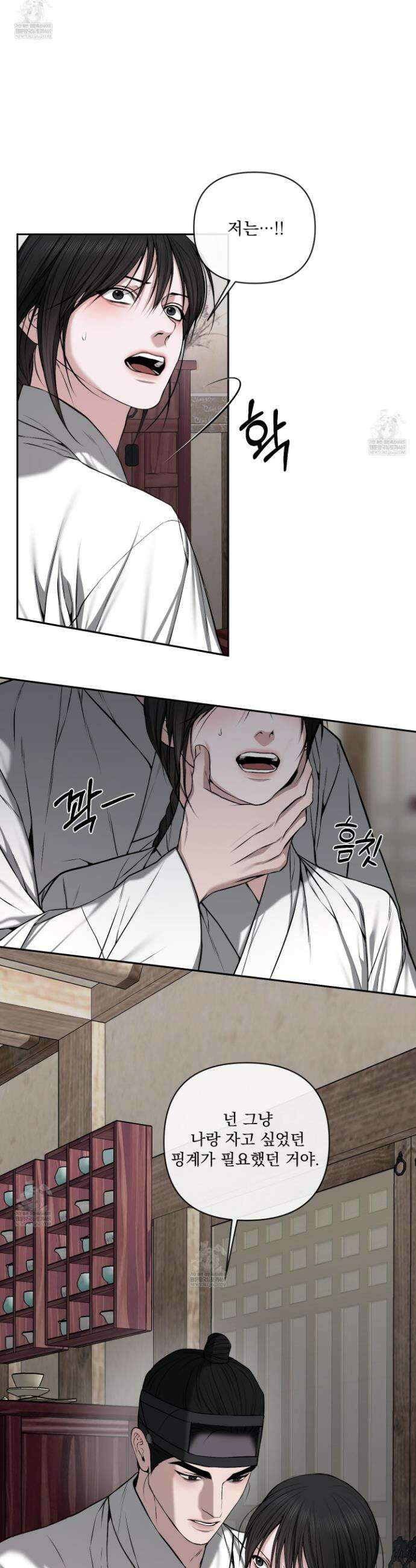 악작 34화 18