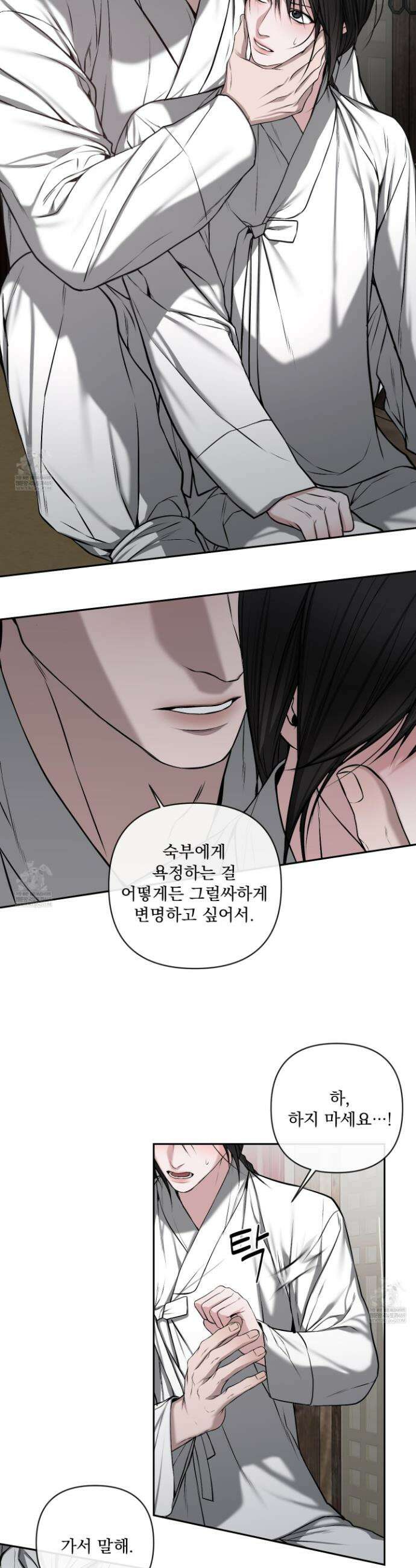 악작 34화 19