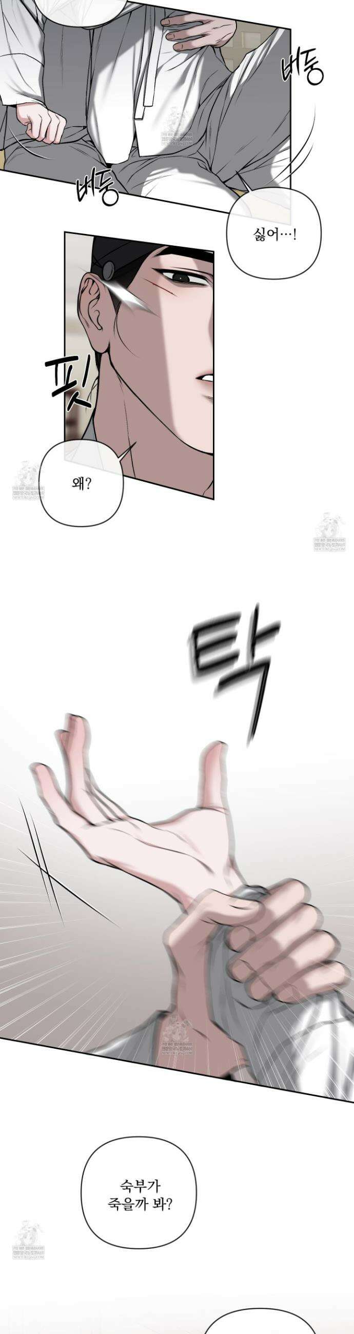 악작 34화 20