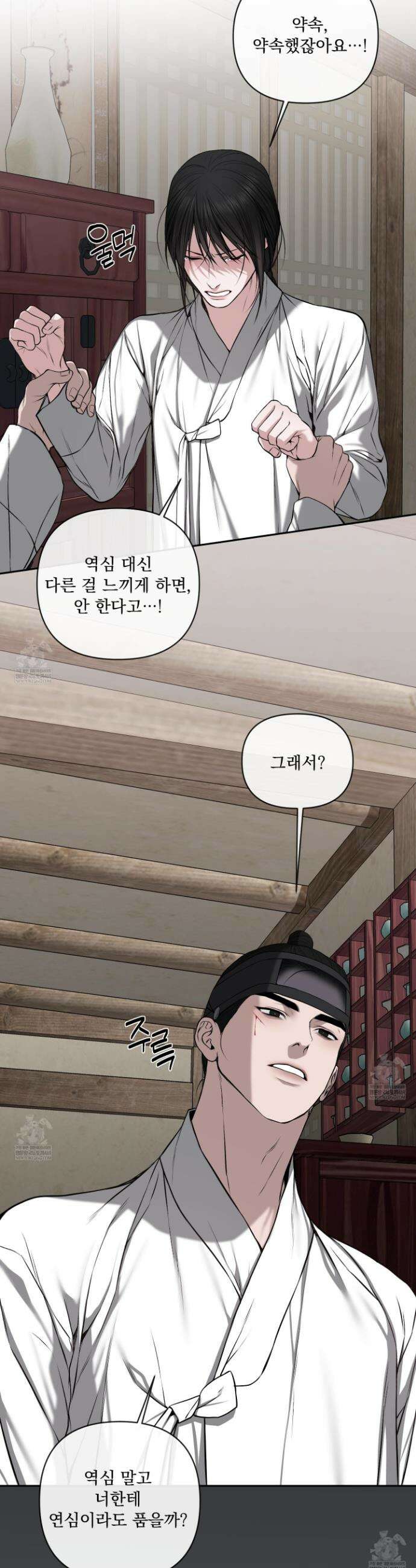 악작 34화 21