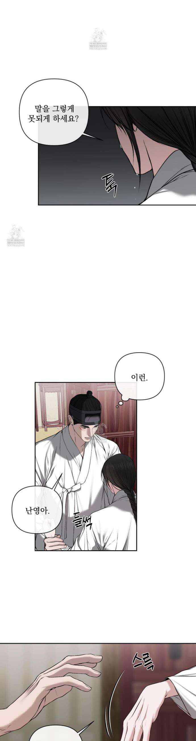 악작 34화 23