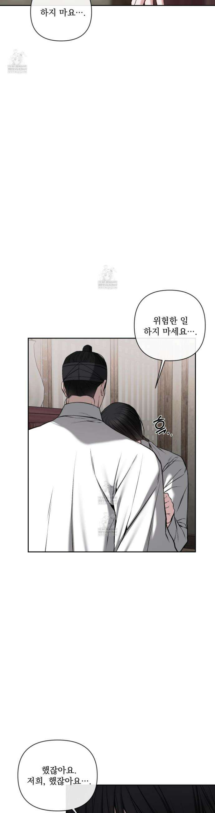 악작 34화 24