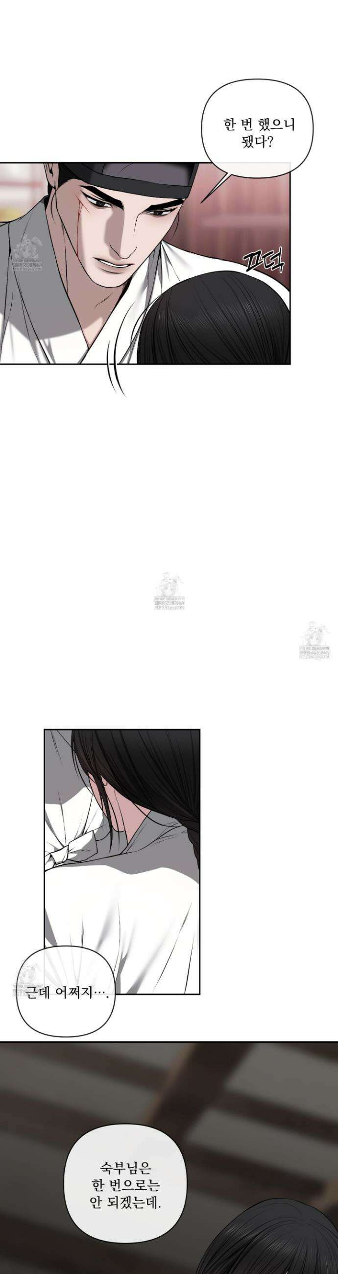악작 34화 26