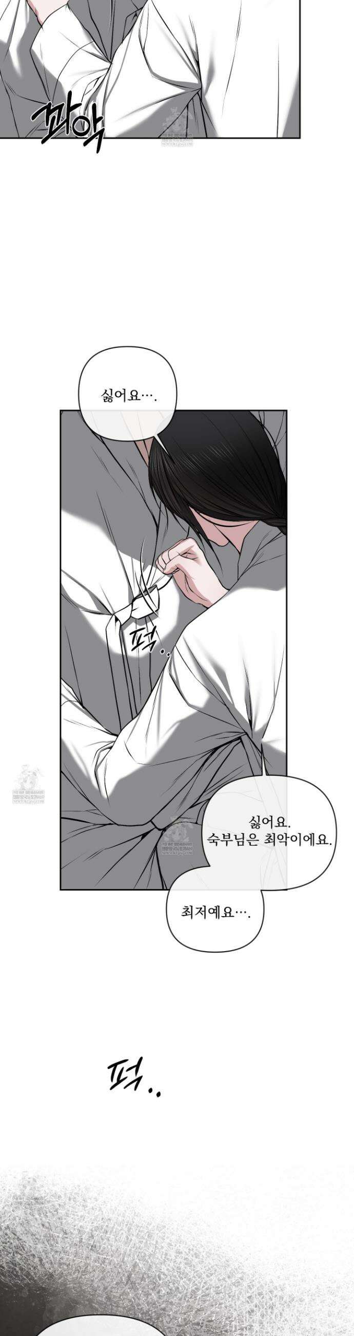 악작 34화 28