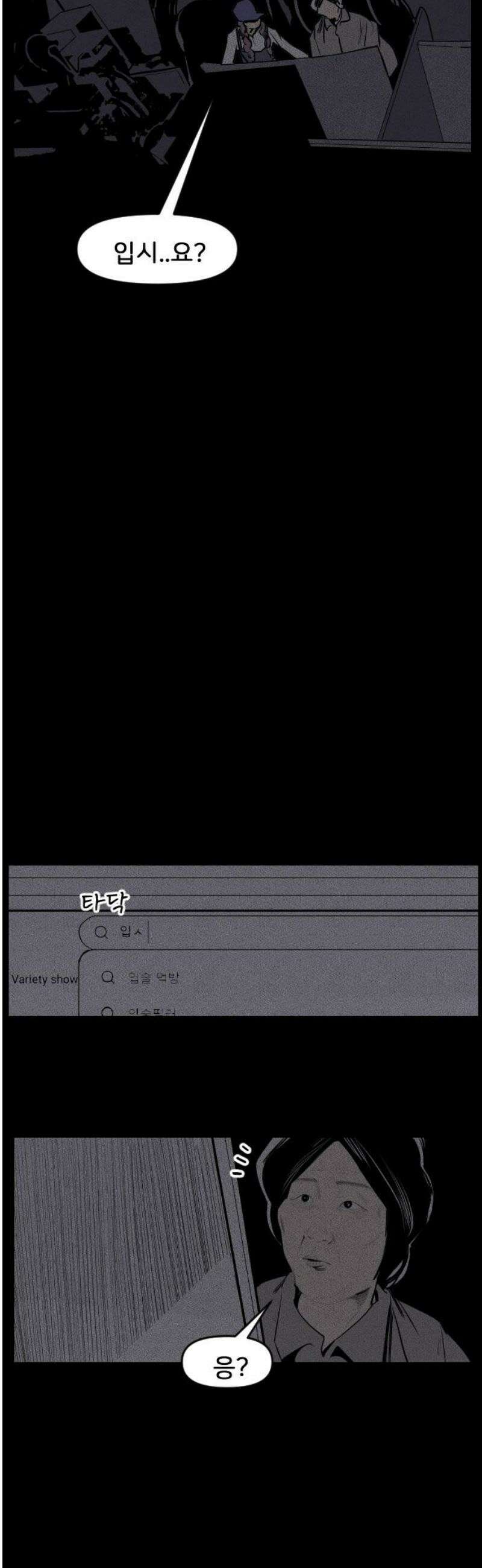 인서울카르텔 35화 6