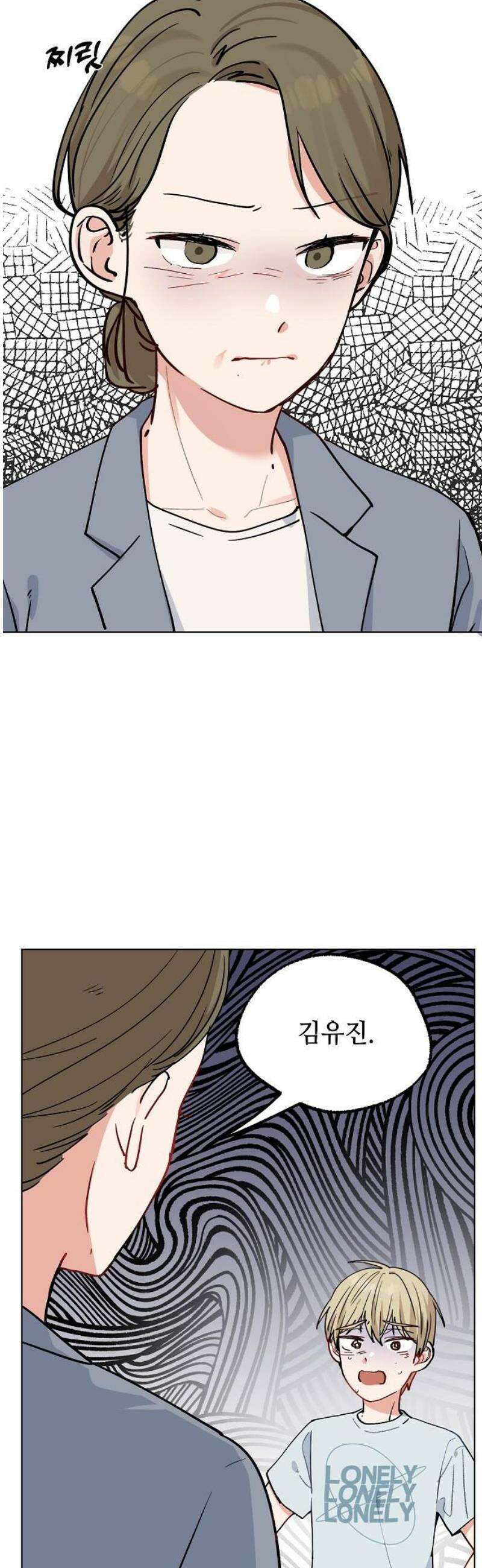 둘뿐인 교실 23화 27