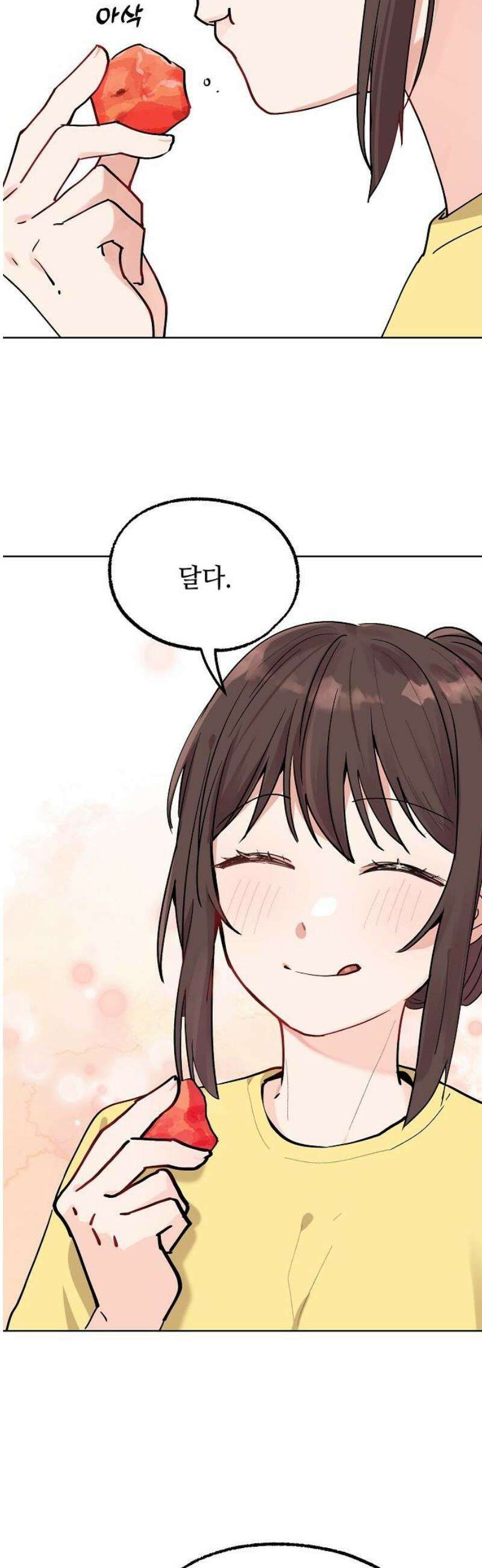 둘뿐인 교실 23화 31