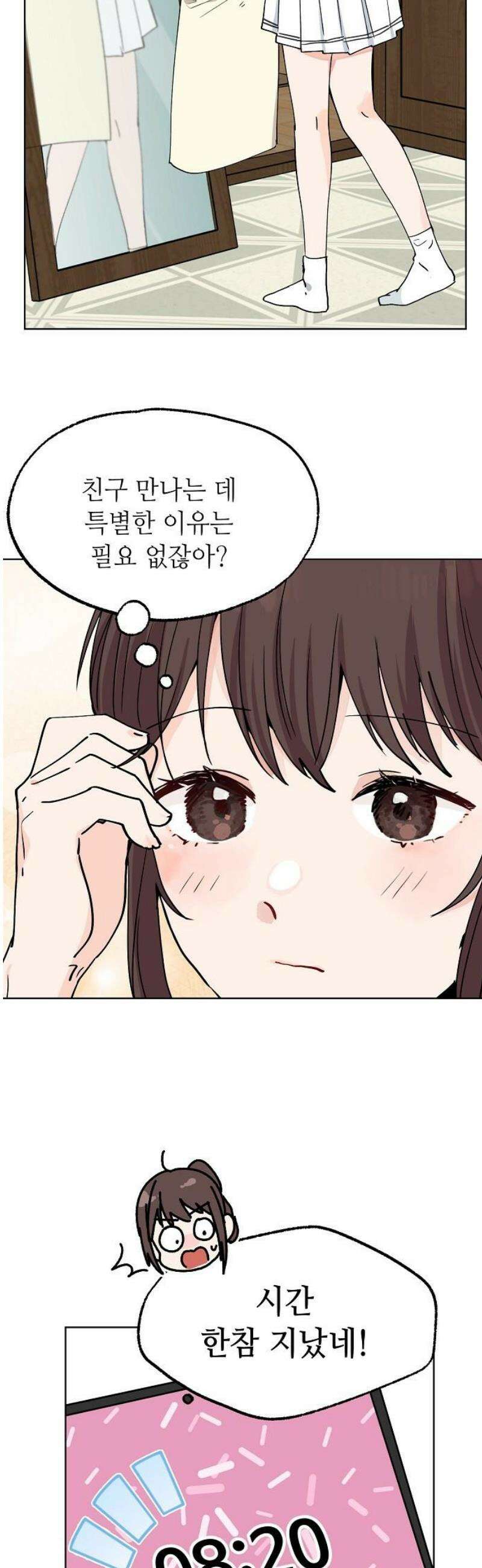 둘뿐인 교실 23화 33