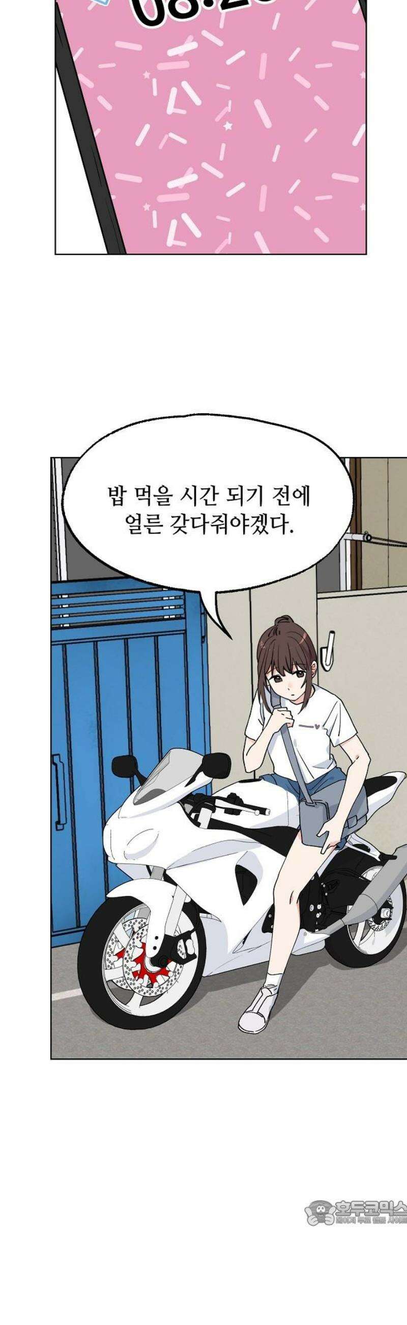 둘뿐인 교실 23화 34