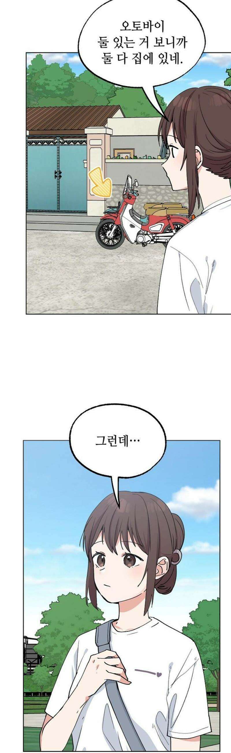 둘뿐인 교실 23화 36