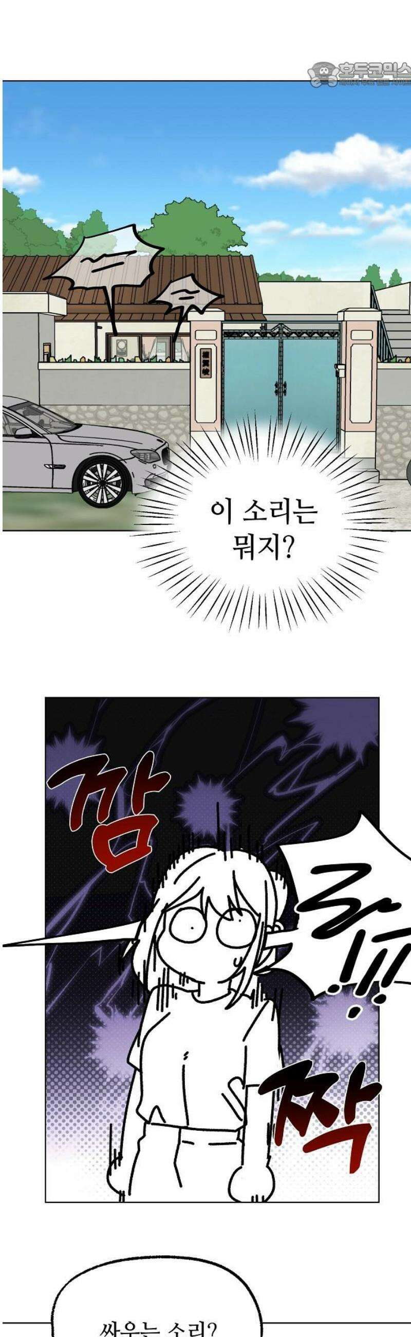 둘뿐인 교실 23화 37