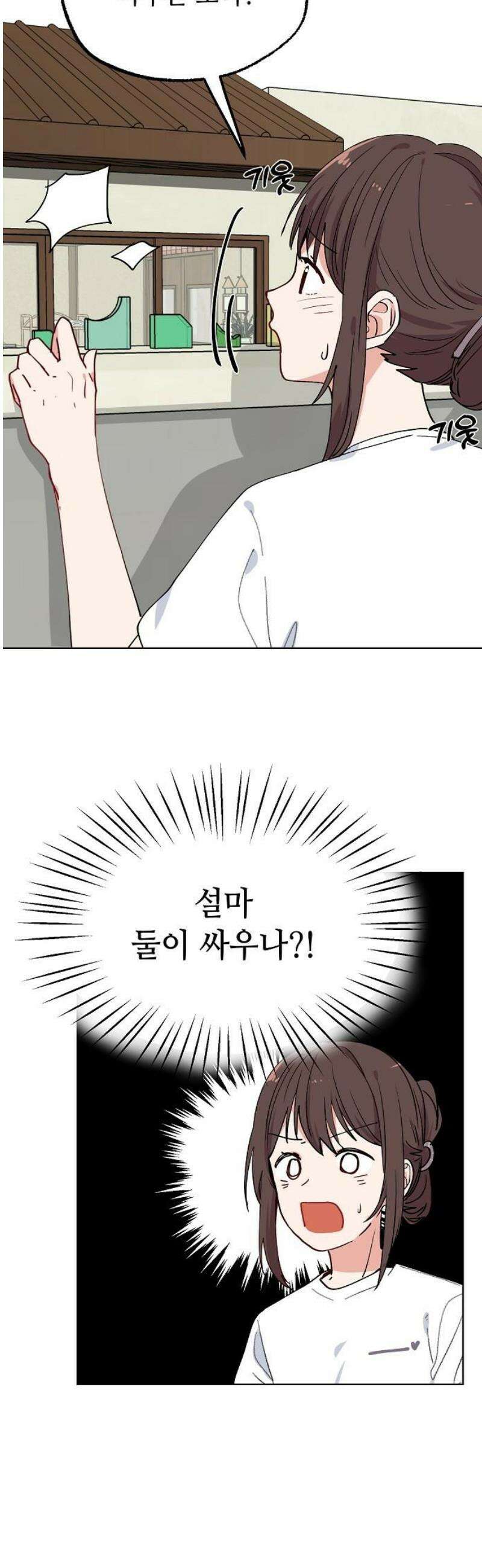 둘뿐인 교실 23화 38
