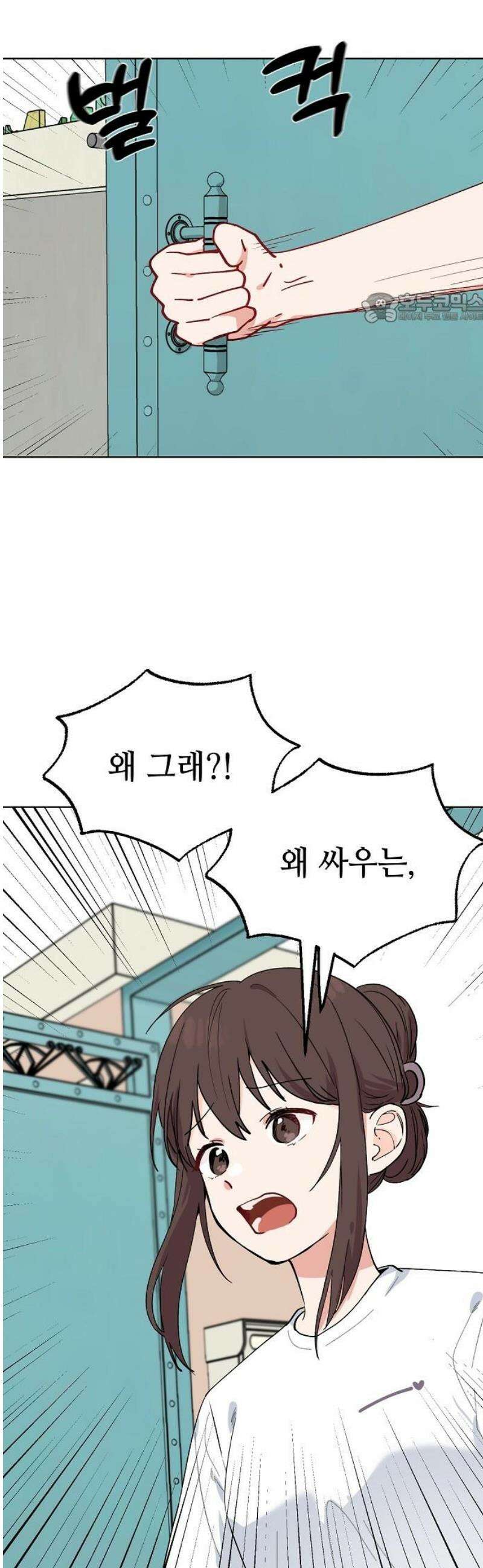 둘뿐인 교실 23화 39