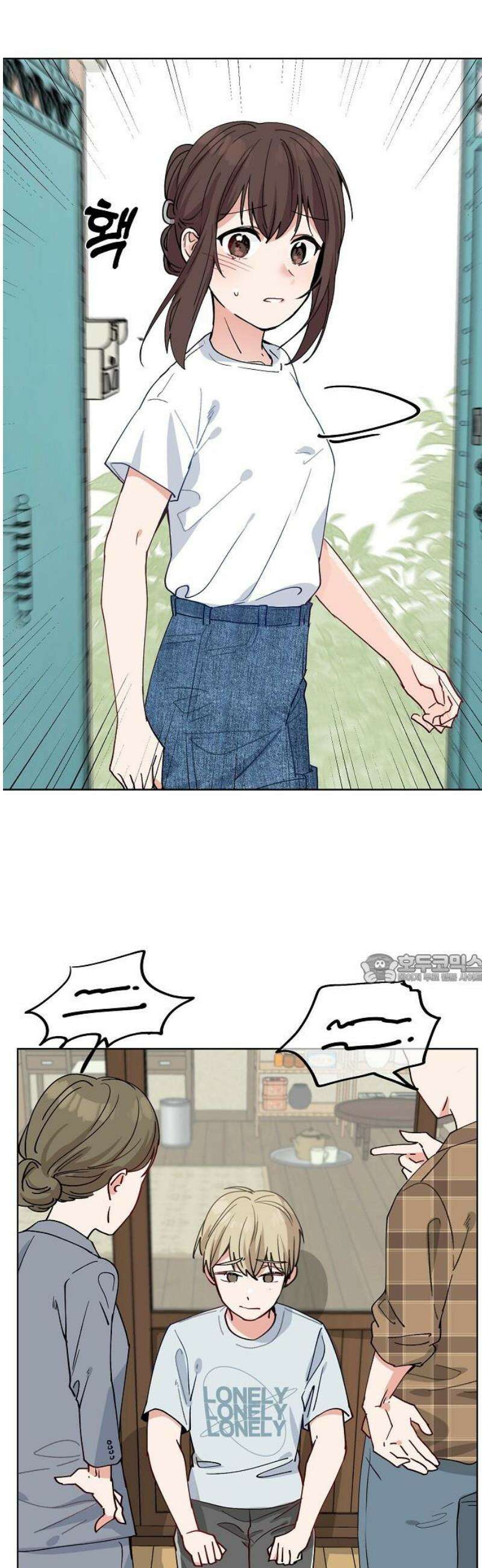 둘뿐인 교실 23화 45