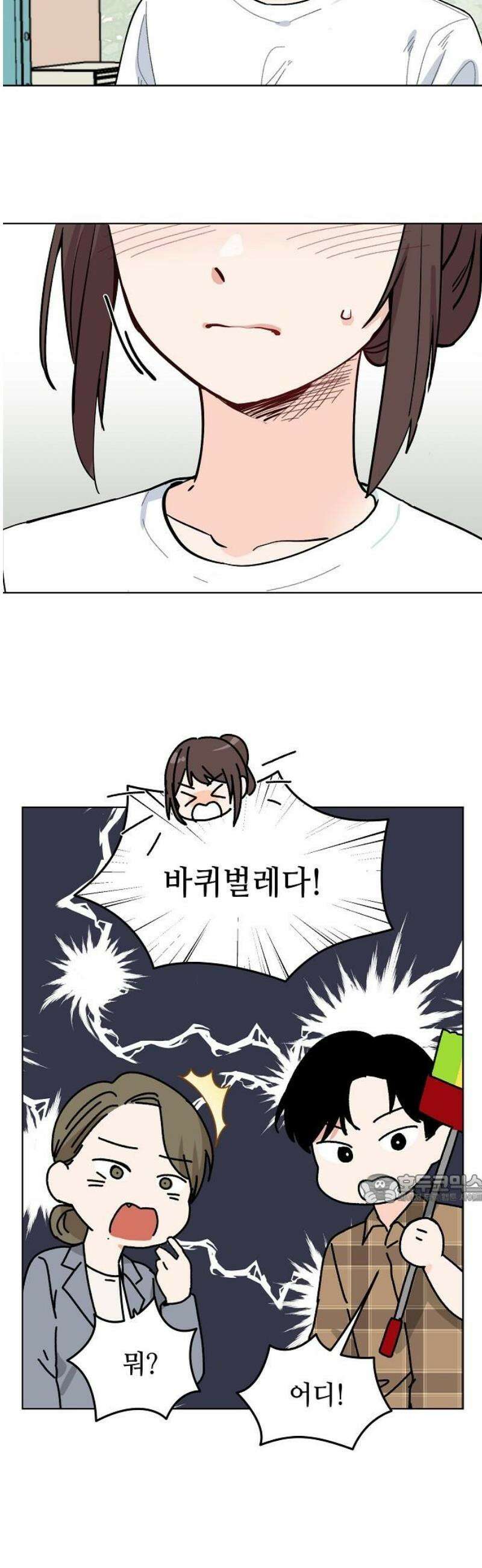 둘뿐인 교실 23화 47