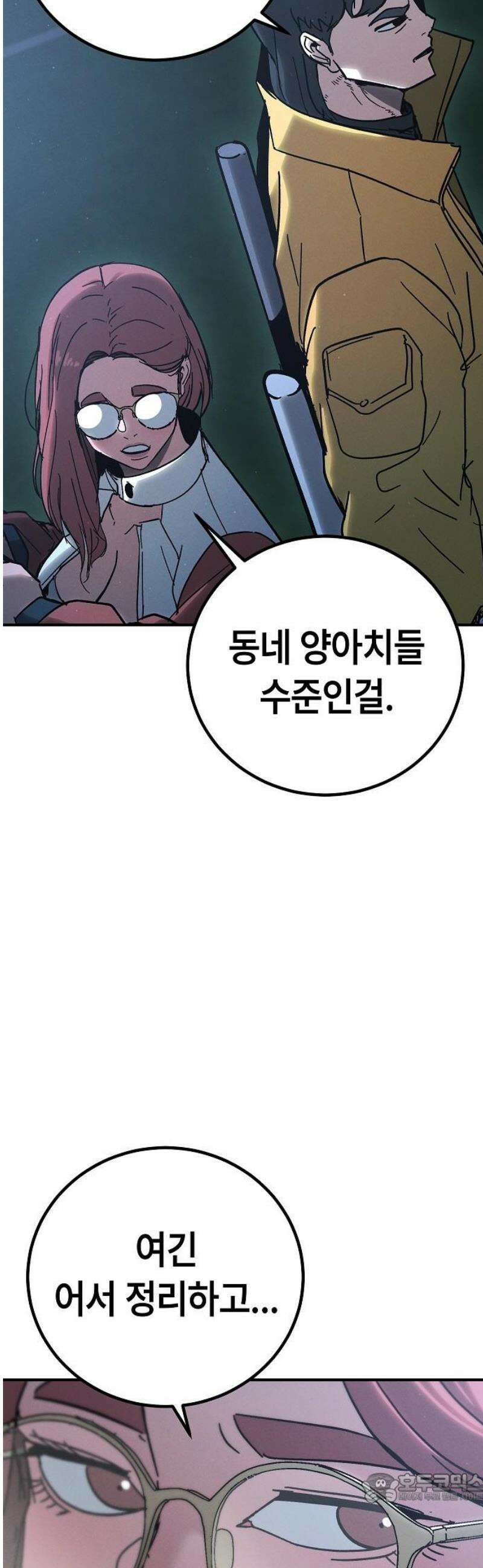 청소요원 15화 4