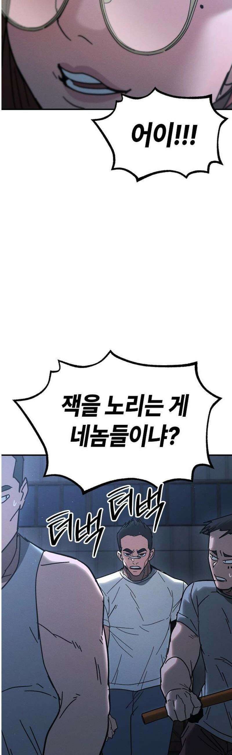 청소요원 15화 5