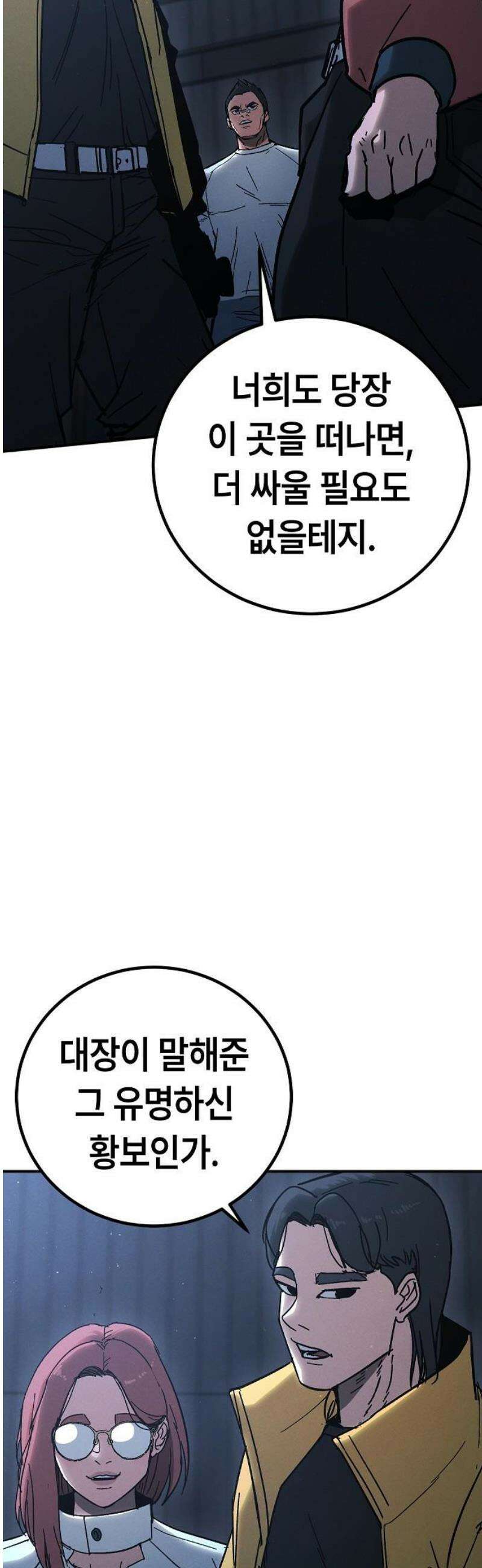 청소요원 15화 8